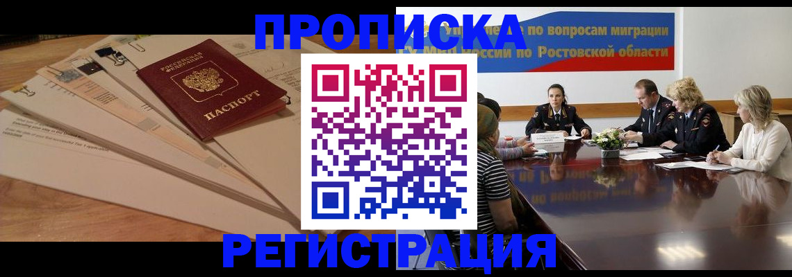 пропишу в квартире в Купино