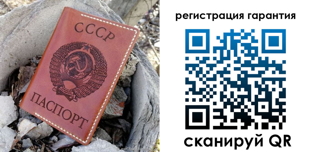 прописка в Купино