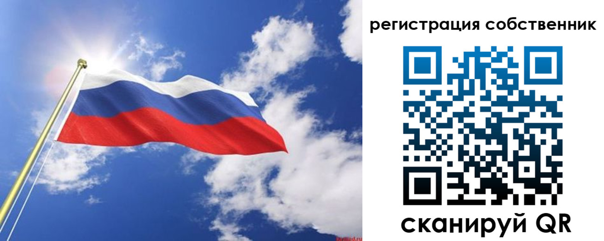 временная регистрация недорого в Купино
