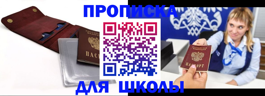 временная регистрация надежно в Купино